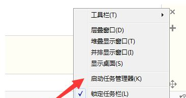 Win7任务管理器停止工作怎么办？Win7任务管理器停止工作的解决方法