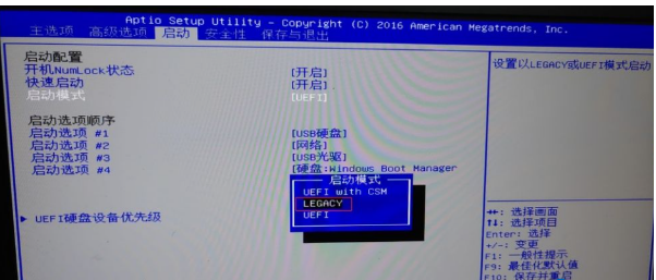 Win10电脑重装Win7系统应该怎么设置BIOS？Win10重装Win7系统设置BIOS教程