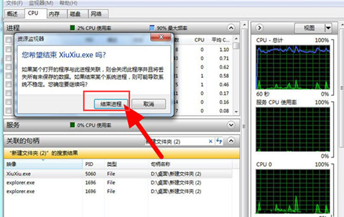 Win10无法删除文件夹进程怎么办？Win10无法删除文件夹进程的解决方法