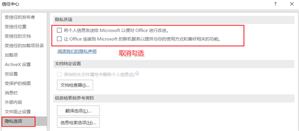 Win11系统使用Excel表格的时候很卡怎么办？