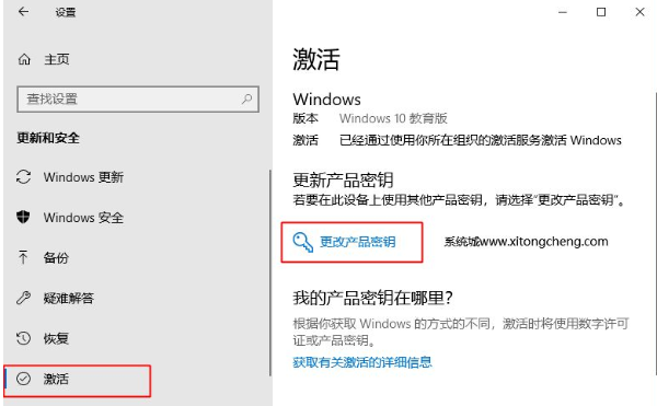 Win10的教育版怎么改成专业版？Windows教育版怎么变成专业版？