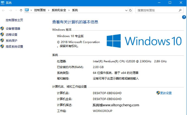 Win10的教育版怎么改成专业版？Windows教育版怎么变成专业版？