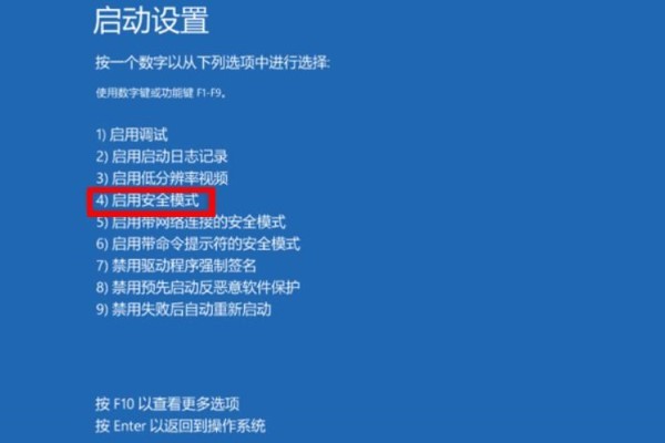 Win10蓝屏错误代码0xc0000001怎么修复？