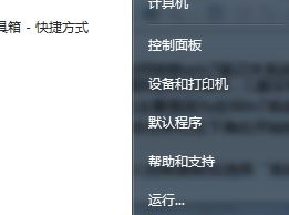 WIn10系统回收站不见了怎么办？回收站恢复教程