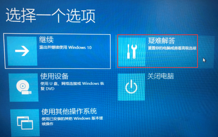 Win10电脑怎么关闭数字签名？Win10关闭数字签名方法