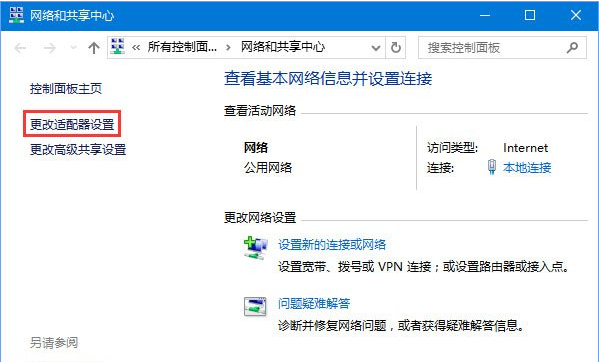 Win10网页打不开DNS配置出现临时错误怎么解决？