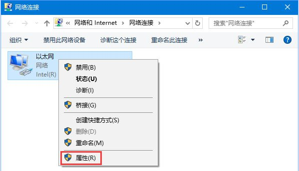 Win10网页打不开DNS配置出现临时错误怎么解决？