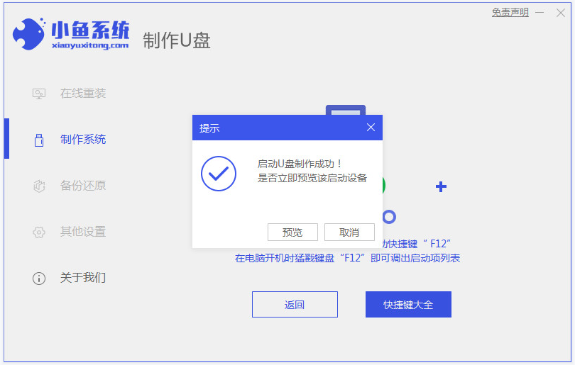 盗版的win7系统怎么升级Win10系统？