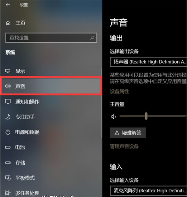 Win10声卡驱动显示正常但就是没有声音怎么办？