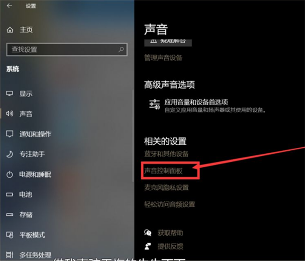 Win10声卡驱动显示正常但就是没有声音怎么办？