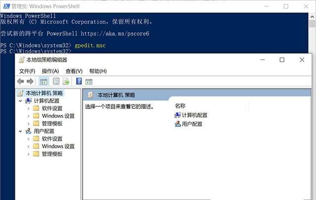 Win10提示“管理员已阻止你运行此应用mmc.exe”如何解决？