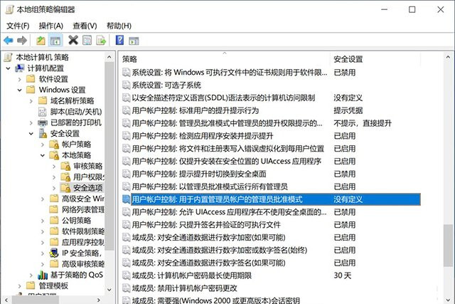 Win10提示“管理员已阻止你运行此应用mmc.exe”如何解决？