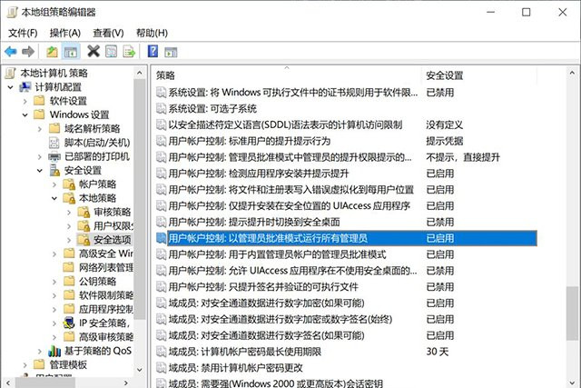 Win10提示“管理员已阻止你运行此应用mmc.exe”如何解决？