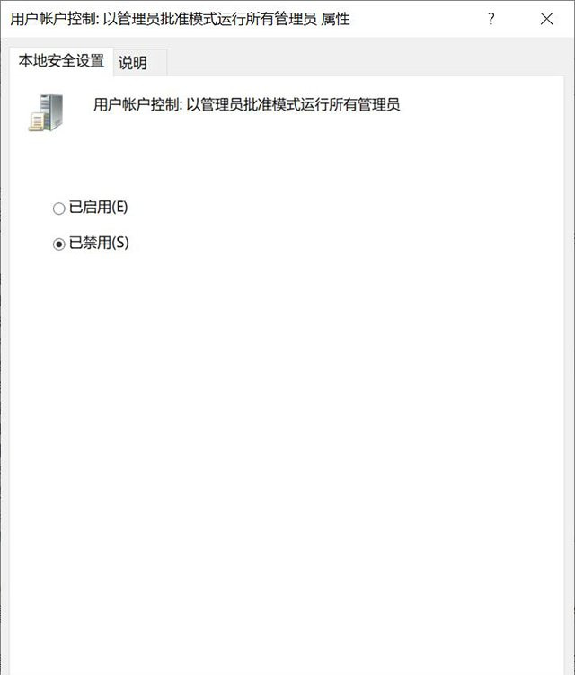 Win10提示“管理员已阻止你运行此应用mmc.exe”如何解决？