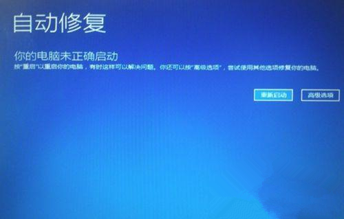 Win10开机提示INACCESSIBLE BOOT DEVICE怎么办？