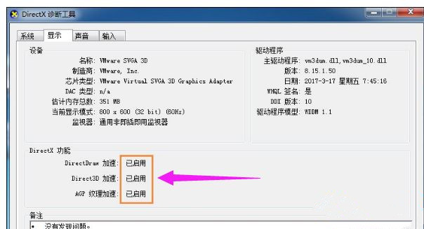 Win10系统玩DNF提示“图标系统组建失败”怎么回事？