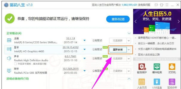 Win10系统玩DNF提示“图标系统组建失败”怎么回事？