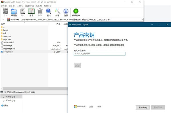 Win10是激活版本无法安装Windows11，停留在输入密钥步骤怎么办？