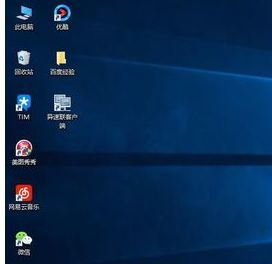 Win10如何隐藏桌面图标？Win10隐藏桌面图标的方法