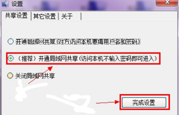 Win10一键局域网共享工具怎么使用？Win10一键局域网共享工具使用教程