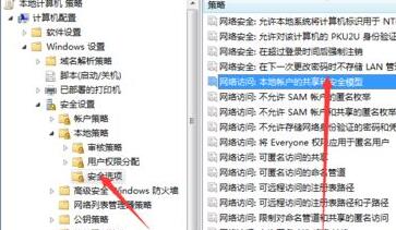 Win7文件夹没有共享标签怎么办？Win7文件夹没有共享标签的解决方法