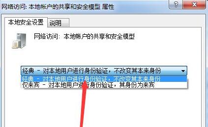 Win7文件夹没有共享标签怎么办？Win7文件夹没有共享标签的解决方法