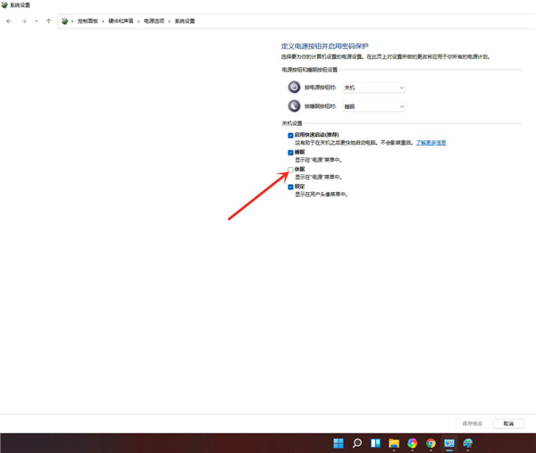 Win11没有休眠选项怎么办？Win11没有休眠选项解决方法