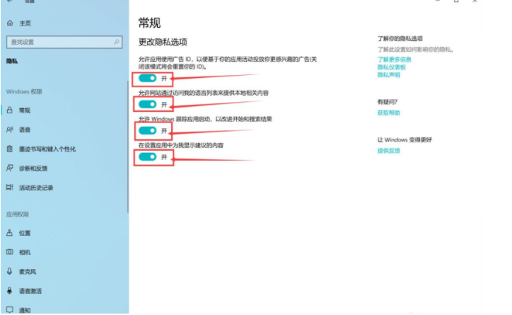 Win10自带的输入法怎么进行设置？Win10输入法设置方法