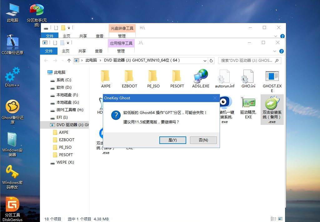 怎么用U盘重装Win10系统？U盘重装系统步骤