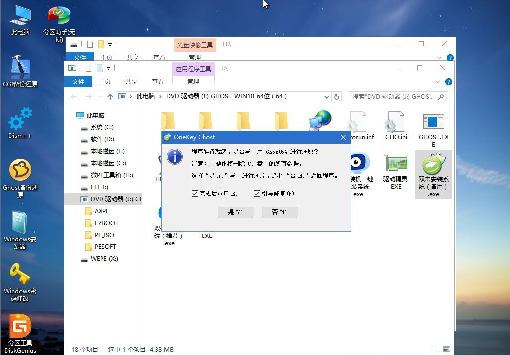 怎么用U盘重装Win10系统？U盘重装系统步骤