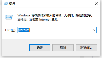 Win10电脑的微软应用商店打不开怎么解决？