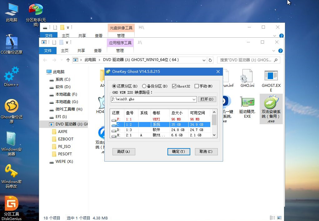 怎么用U盘重装Win10系统？U盘重装系统步骤