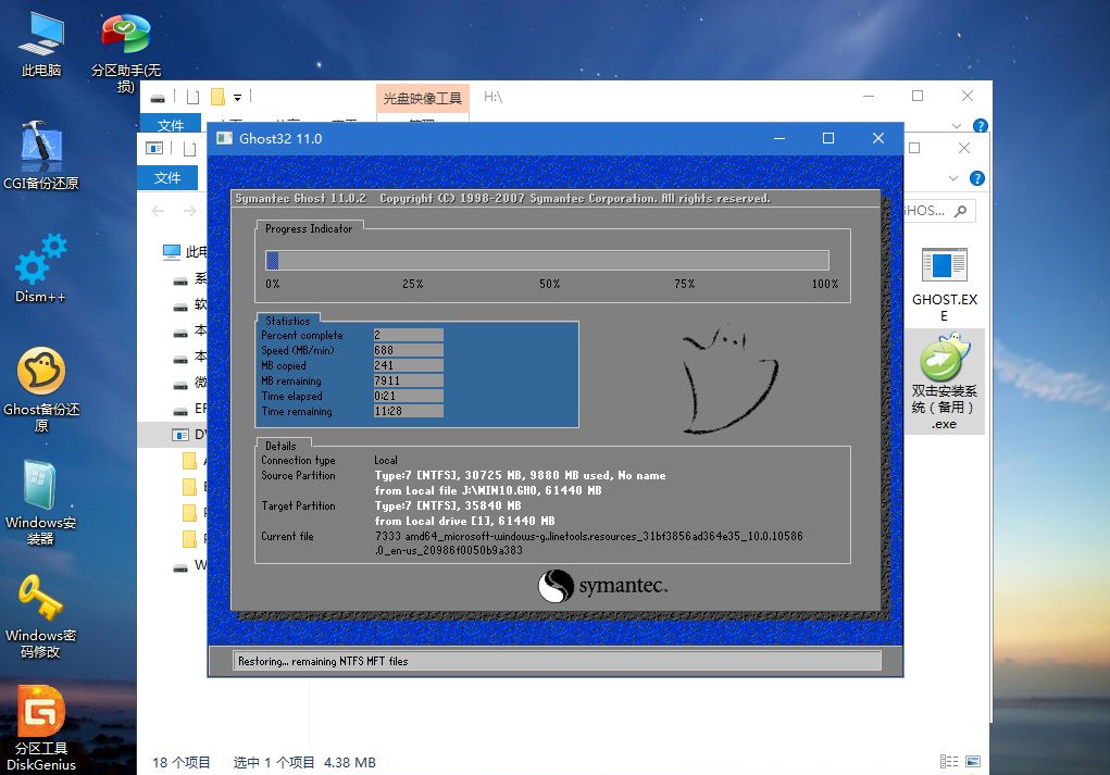 怎么用U盘重装Win10系统？U盘重装系统步骤