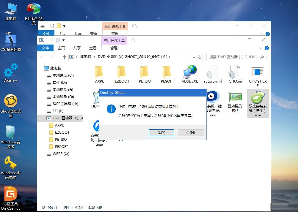 怎么用U盘重装Win10系统？U盘重装系统步骤