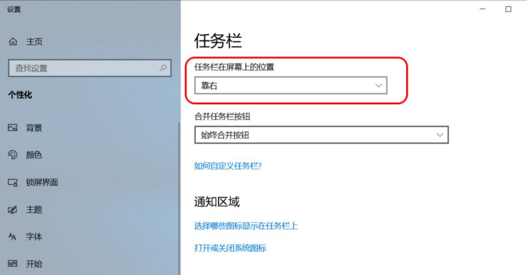 Win10任务栏可以进行哪些设置？Win10任务栏设置方法