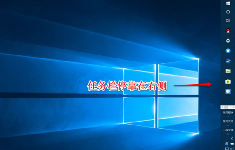 Win10任务栏可以进行哪些设置？Win10任务栏设置方法