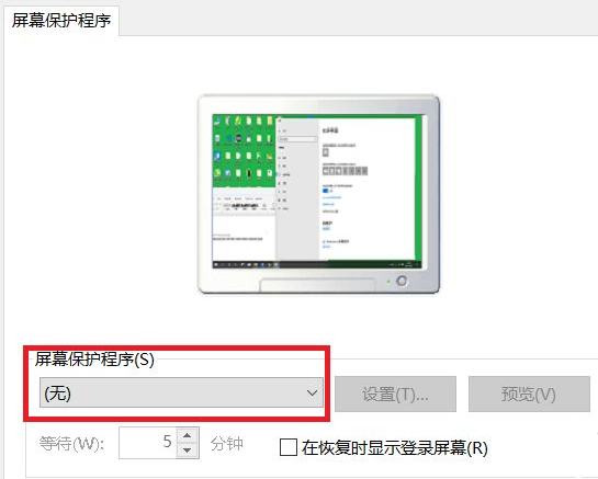 Win10自动锁屏功能怎么设置？Win10自动锁屏功能设置方法分享