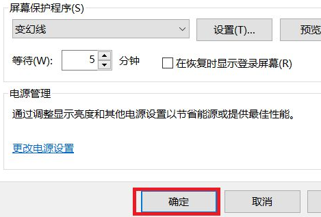 Win10自动锁屏功能怎么设置？Win10自动锁屏功能设置方法分享