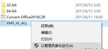 Win10系统Office无法找到此应用程序的许可证如何解决？