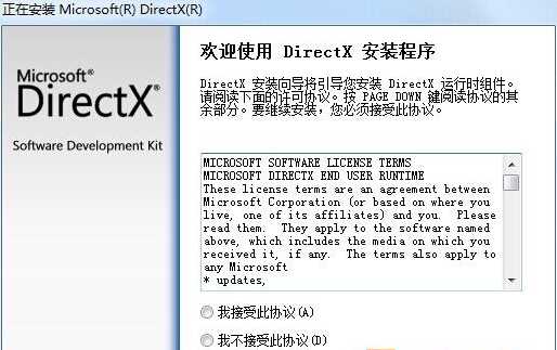 Win10玩游戏提示d3dx9_XXX.DLL缺失怎么解决？