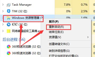 Win10待机唤醒桌面变成空屏怎么恢复？