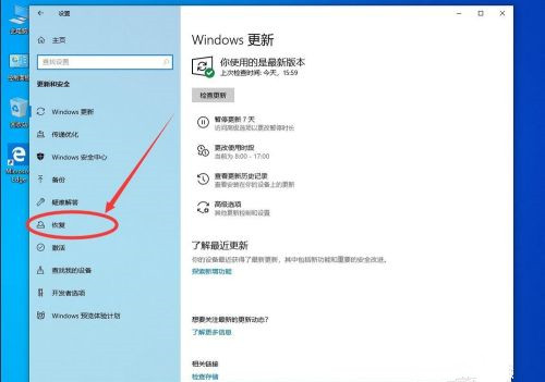 Win10系统怎么卸载系统更新补丁？