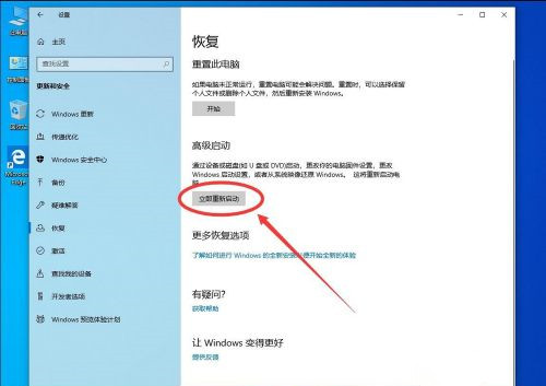 Win10系统怎么卸载系统更新补丁？