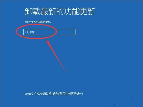 Win10系统怎么卸载系统更新补丁？