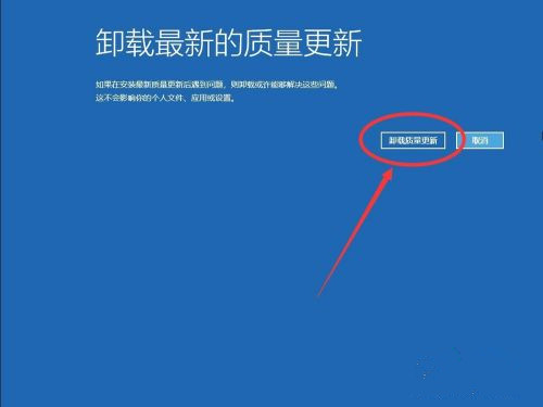 Win10系统怎么卸载系统更新补丁？