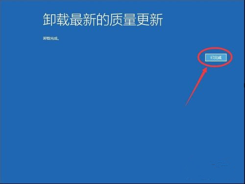 Win10系统怎么卸载系统更新补丁？