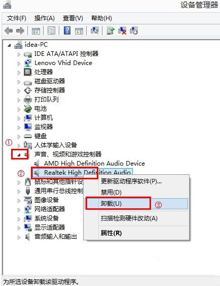 Win10怎么卸载重装声卡驱动？Win10卸载声卡驱动详细教程