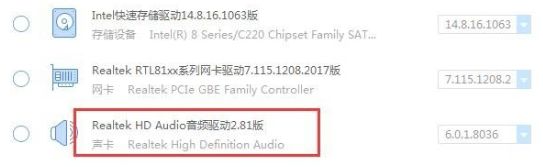 Win10怎么卸载重装声卡驱动？Win10卸载声卡驱动详细教程