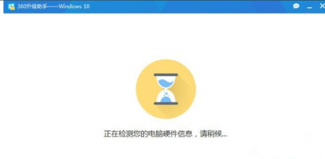 怎么使用360安全卫士升级Win10系统？