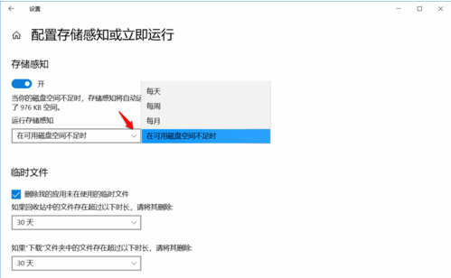 Win10电脑如何设置儿童模式？Win10电脑设置儿童模式的方法